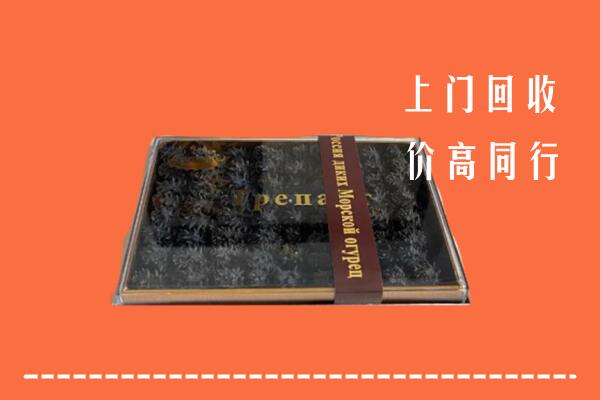 王益区回收礼盒海参